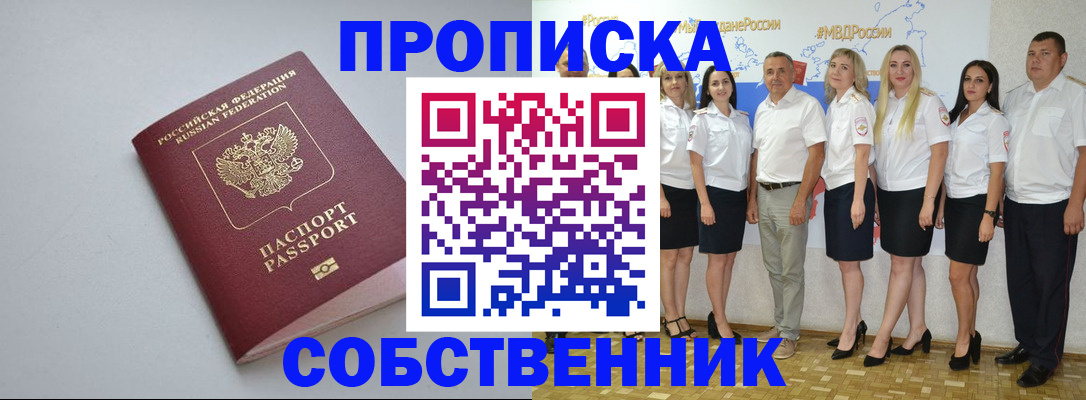 временная регистрация для школы в Ярцево