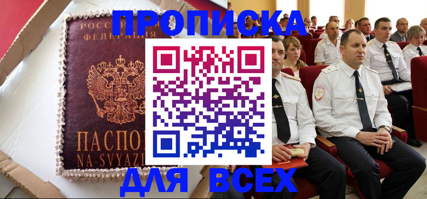 прописка ребенка в Ярцево