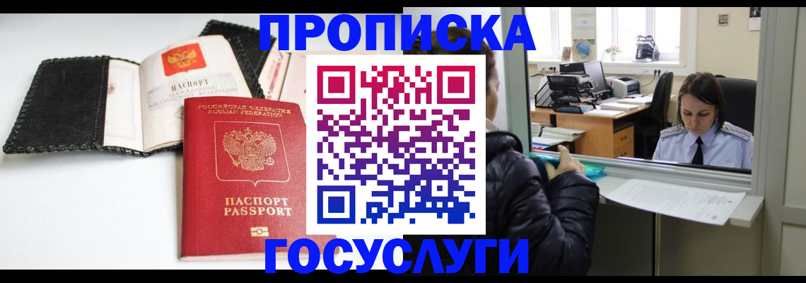 временная регистрация поиск в Ярцево