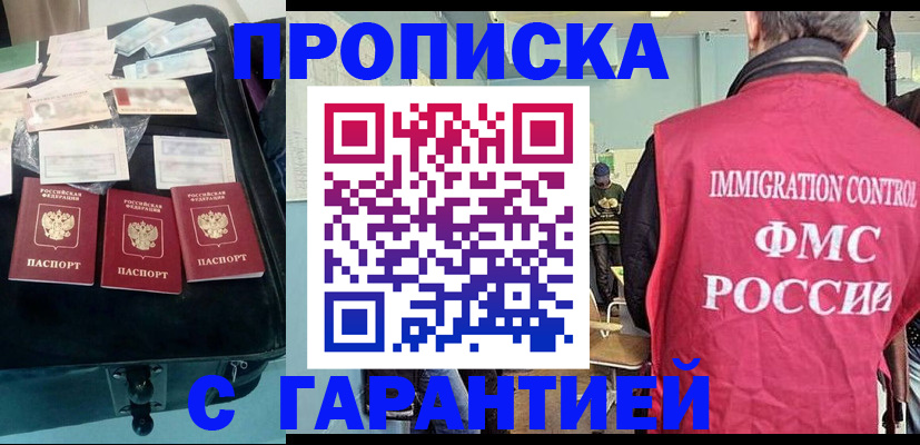 миграционный учет в Ярцево