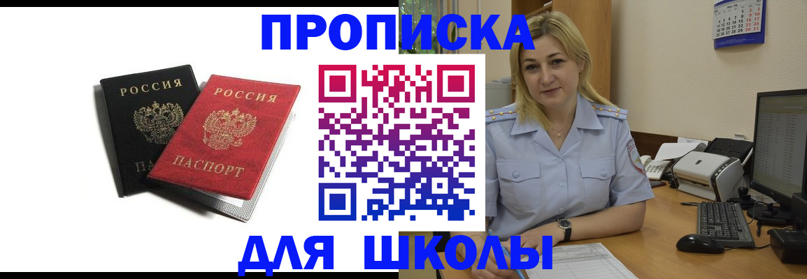 временная регистрация собственник в Ярцево