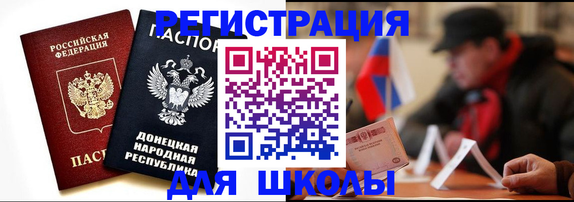 прописка 2025 в Ярцево